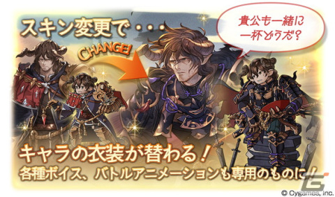 「グランブルーファンタジー」にてレジェンドフェスが開催！シンダラやフェディエル（リミテッドシリーズ）らが新登場の画像10
