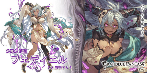 「グランブルーファンタジー」にてレジェンドフェスが開催！シンダラやフェディエル（リミテッドシリーズ）らが新登場の画像4