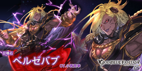 「グランブルーファンタジー」にてレジェンドフェスが開催！シンダラやフェディエル（リミテッドシリーズ）らが新登場の画像6