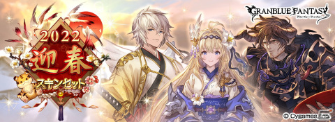 「グランブルーファンタジー」にてレジェンドフェスが開催！シンダラやフェディエル（リミテッドシリーズ）らが新登場の画像7