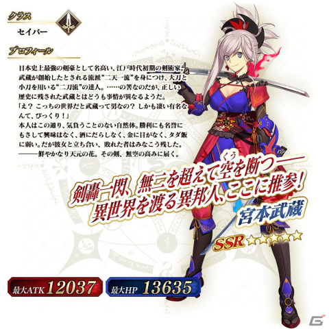 「Fate/Grand Order Arcade」に宮本武蔵（セイバー）が登場！「2022年お正月キャンペーン」開催の画像4