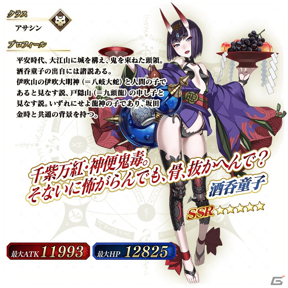 Fate/Grand Order Arcade」に宮本武蔵（セイバー）が登場！「2022年