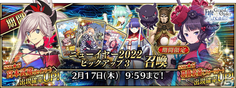 FGOアーケード 武蔵 セイバー 初期 フェイタル 【公式通販】