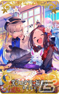 「Fate/Grand Order Arcade」に宮本武蔵（セイバー）が登場！「2022年お正月キャンペーン」開催の画像6