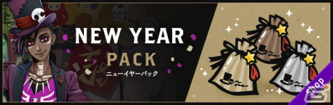 「ディズニー ツイステッドワンダーランド」で期間限定イベント「ニューイヤーキャンペーン」開催！の画像7