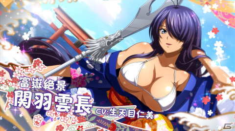 「一騎当千エクストラバースト」新年イベント「雲竜風虎！初日の出への道」が開始！「【富嶽絶景】関羽雲長」（CV：生天目仁美）が晴れ着姿で登場の画像1