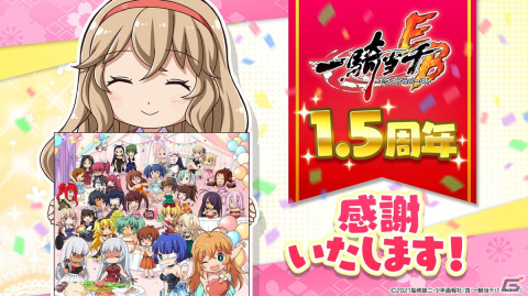 「一騎当千エクストラバースト」新年イベント「雲竜風虎！初日の出への道」が開始！「【富嶽絶景】関羽雲長」（CV：生天目仁美）が晴れ着姿で登場の画像6