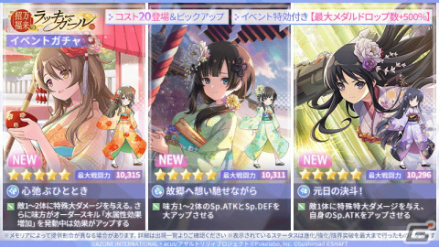 「アサルトリリィ Last Bullet」正月イベント「招福万来のラッキーガール」開始！の画像2