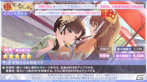 「アサルトリリィ Last Bullet」正月イベント「招福万来のラッキーガール」開始！の画像3