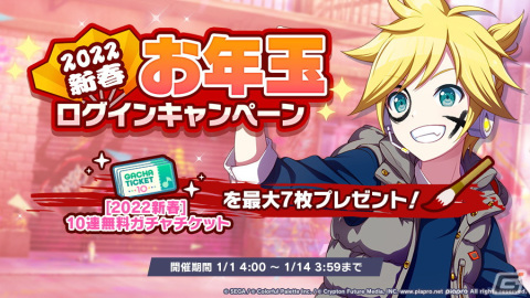 「プロジェクトセカイ カラフルステージ！ feat. 初音ミク」リズムゲーム楽曲に「サンドリヨン 10th Anniversary」が追加！の画像2