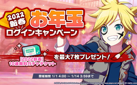 「プロジェクトセカイ カラフルステージ！ feat. 初音ミク」リズムゲーム楽曲に「サンドリヨン 10th Anniversary」が追加！
