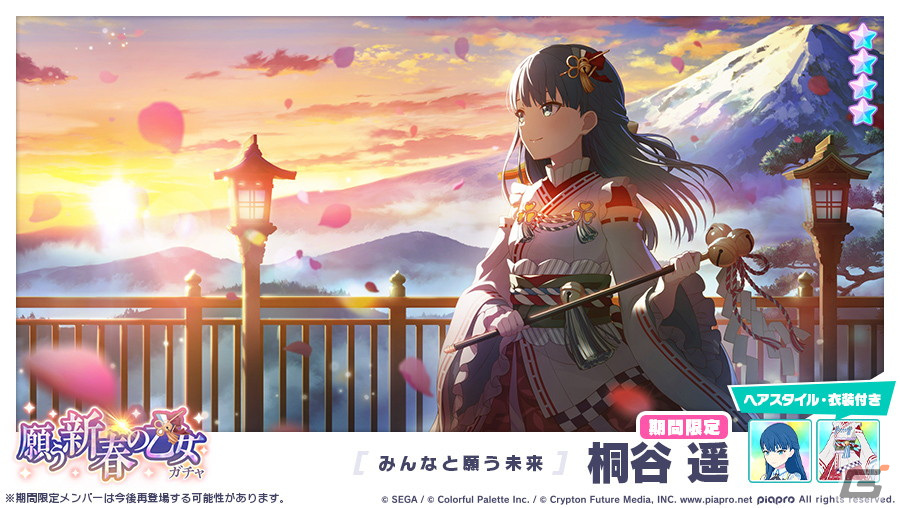 プロセカ リゼロス ぷよクエ チェンクロのお正月衣装 イラストとその入手方法を紹介 Gamer