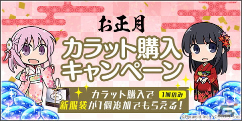 「アリス・ギア・アイギス」最大33回分の無料スカウトや★4キャラ確定スカウトなどのお正月キャンペーンが開催中！の画像7