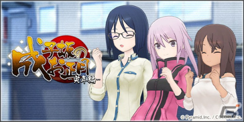 「アリス・ギア・アイギス」最大33回分の無料スカウトや★4キャラ確定スカウトなどのお正月キャンペーンが開催中！の画像8
