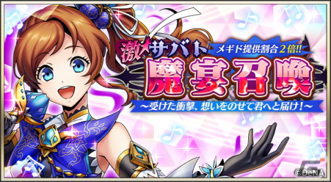 「メギド72」新メギド「ロキ」が仲間になるイベントクエストが1月2日より開催！の画像5