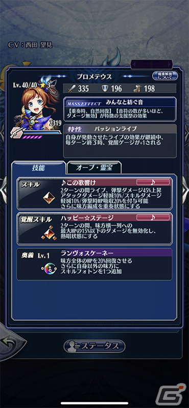 「メギド72」新メギド「ロキ」が仲間になるイベントクエストが1月2日より開催！の画像7