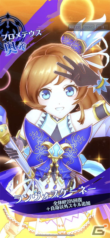 「メギド72」新メギド「ロキ」が仲間になるイベントクエストが1月2日より開催！の画像8