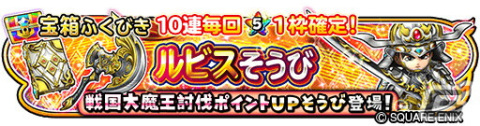 「星のドラゴンクエスト」にて「星ドラ新春キャンペーン」が開始！10,000ジェムやお正月そうびをゲットしようの画像4