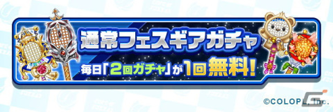 「白猫テニス」正月衣装のミューエ（CV：市ノ瀬 加那）、クロカ（CV：山根 綺）が「新春2022★5フェスガチャ」に登場！の画像8