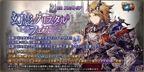 「FFBE 幻影戦争」に「ペルソナ5 ザ・ロイヤル」より新コラボユニット「ヴァイオレット」参戦！の画像10