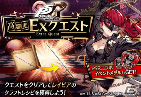 「FFBE 幻影戦争」に「ペルソナ5 ザ・ロイヤル」より新コラボユニット「ヴァイオレット」参戦！の画像6