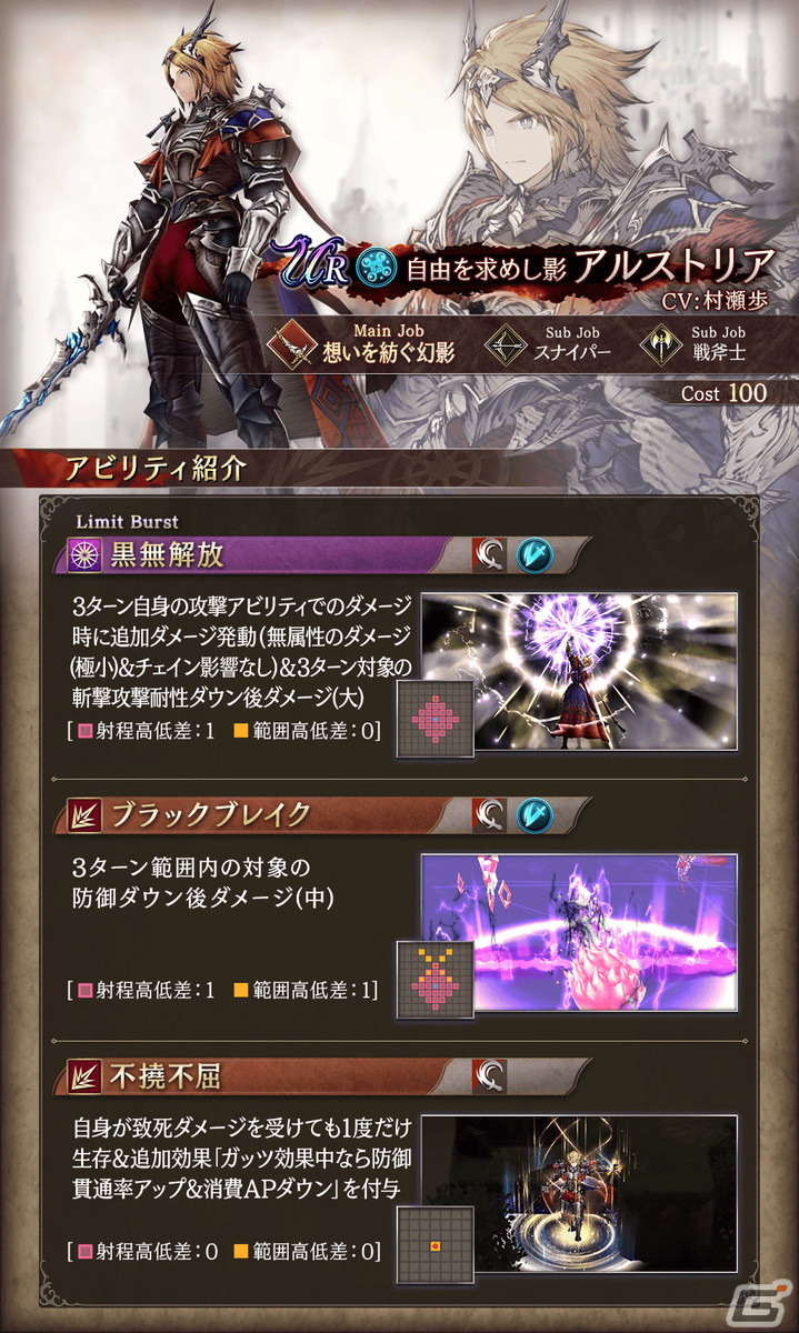 「FFBE 幻影戦争」に「ペルソナ5 ザ・ロイヤル」より新コラボユニット「ヴァイオレット」参戦！の画像12