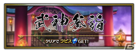 「FFBE」に「魔人フィーナ -武神参詣-」と「レイン -武神参詣-」が登場！新春キャンペーンも開催の画像5