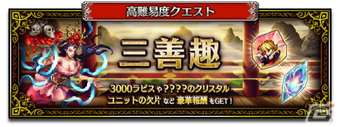 「FFBE」に「魔人フィーナ -武神参詣-」と「レイン -武神参詣-」が登場！新春キャンペーンも開催の画像7