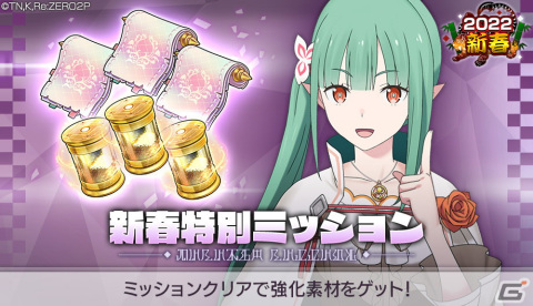 「Re:ゼロから始める異世界生活 Lost in Memories」にて「虎討伐イベント」が開始！「【赤髪の執事】ラインハルト★3」が登場の画像10