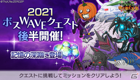 「Re:ゼロから始める異世界生活 Lost in Memories」にて「虎討伐イベント」が開始！「【赤髪の執事】ラインハルト★3」が登場の画像13