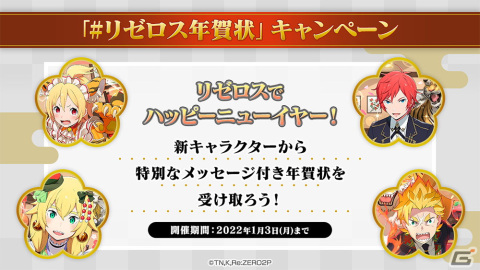 「Re:ゼロから始める異世界生活 Lost in Memories」にて「虎討伐イベント」が開始！「【赤髪の執事】ラインハルト★3」が登場の画像15
