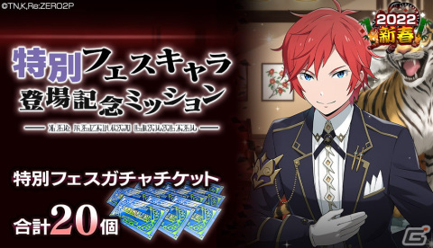 「Re:ゼロから始める異世界生活 Lost in Memories」にて「虎討伐イベント」が開始！「【赤髪の執事】ラインハルト★3」が登場の画像8