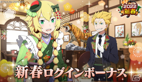 「Re:ゼロから始める異世界生活 Lost in Memories」にて「虎討伐イベント」が開始！「【赤髪の執事】ラインハルト★3」が登場の画像9
