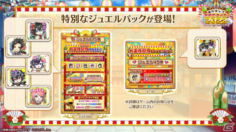 「白猫プロジェクト NEW WORLD'S」お正月イベント「あけましておめでタイガー2022～すごろく盤には福来たる～」開催！の画像10