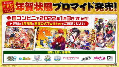 「白猫プロジェクト NEW WORLD'S」お正月イベント「あけましておめでタイガー2022～すごろく盤には福来たる～」開催！の画像11