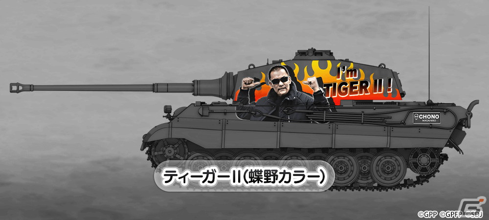「ガールズ＆パンツァー 戦車道大作戦！」にて蝶野正洋さんとのコラボ第5弾が開催！西住まほや逸見エリカらがコラボ衣装で登場の画像12