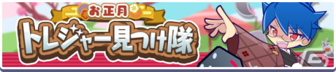 「ぷよぷよ!!クエスト」マスクドサタンが新登場する「初売りフルパワーガチャ」が開催！の画像3