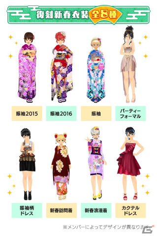 「スクールガールストライカーズ2」にて「2022新春キャンペーン」が開催！女の子38人分の新春限定コスチューム「振袖2022」が登場の画像10