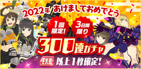 「スクールガールストライカーズ2」にて「2022新春キャンペーン」が開催！女の子38人分の新春限定コスチューム「振袖2022」が登場の画像14