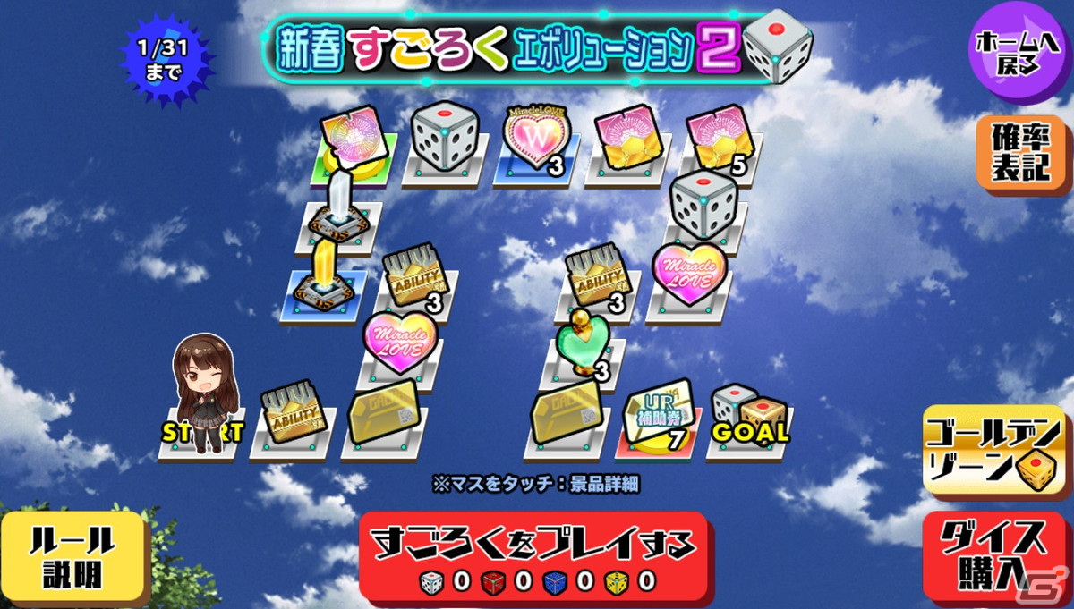 「スクールガールストライカーズ2」にて「2022新春キャンペーン」が開催！女の子38人分の新春限定コスチューム「振袖2022」が登場の画像15