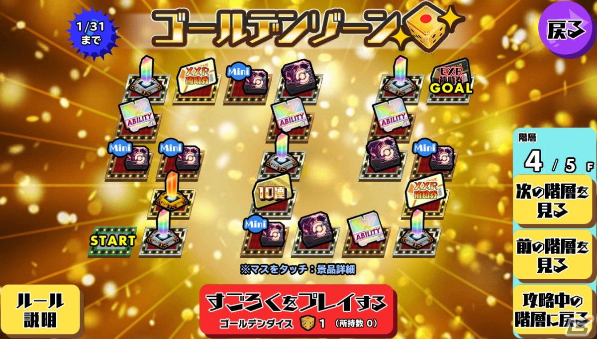 「スクールガールストライカーズ2」にて「2022新春キャンペーン」が開催！女の子38人分の新春限定コスチューム「振袖2022」が登場の画像16