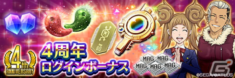「D×2 真・女神転生リベレーション」“4周年真・感謝祭”がスタート！新★5悪魔「マリア」「アスタロト」の登場の画像1