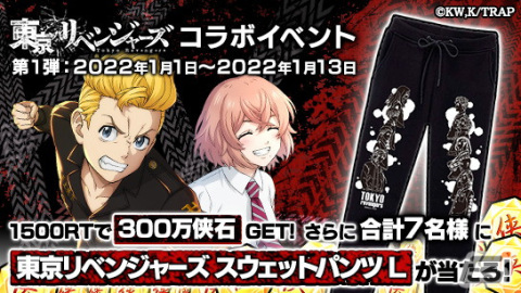 「覇道 任侠伝」にてTVアニメ「東京リベンジャーズ」とのコラボが開催！マイキーやドラケンたちを仲間にしようの画像9