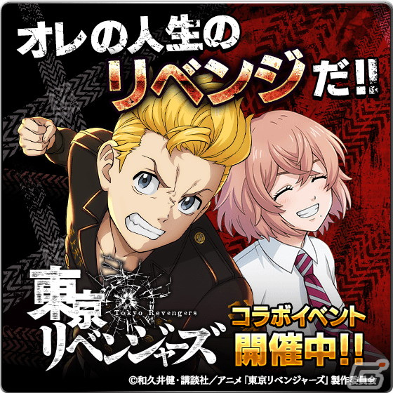 「覇道 任侠伝」にてTVアニメ「東京リベンジャーズ」とのコラボが開催！マイキーやドラケンたちを仲間にしようの画像5