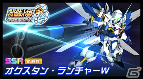 「スーパーロボット大戦DD」イベント「アライブ&サバイブ」が開催!イベントボスとして「グレイズ・アイン/アイン・ダルトン」が登場の画像4