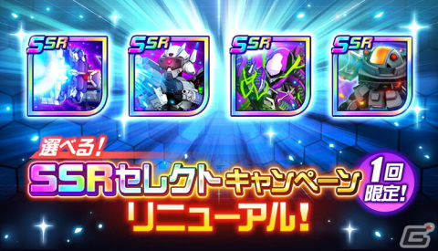 「スーパーロボット大戦DD」イベント「アライブ&サバイブ」が開催!イベントボスとして「グレイズ・アイン/アイン・ダルトン」が登場の画像6