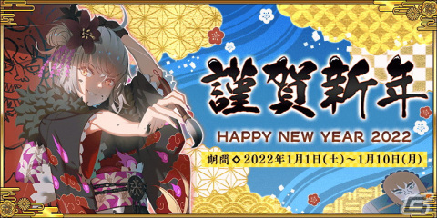 「Fate/Grand Order」期間限定サーヴァント「★5（SSR）闇のコヤンスカヤ」が新登場！「2022年お正月キャンペーン」開催の画像1