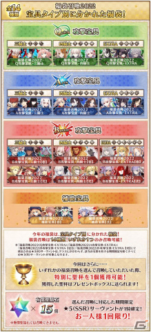「Fate/Grand Order」期間限定サーヴァント「★5（SSR）闇のコヤンスカヤ」が新登場！「2022年お正月キャンペーン」開催の画像10