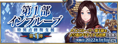 「Fate/Grand Order」期間限定サーヴァント「★5（SSR）闇のコヤンスカヤ」が新登場！「2022年お正月キャンペーン」開催の画像11