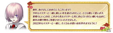 「Fate/Grand Order」期間限定サーヴァント「★5（SSR）闇のコヤンスカヤ」が新登場！「2022年お正月キャンペーン」開催の画像2